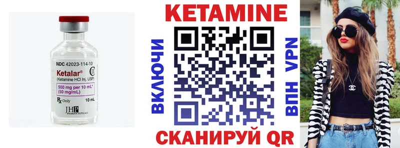Кетамин ketamine  наркошоп  Велиж 