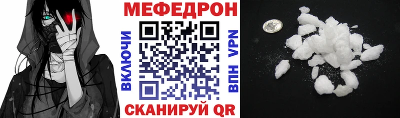 МЕФ VHQ  купить  цена  Велиж 